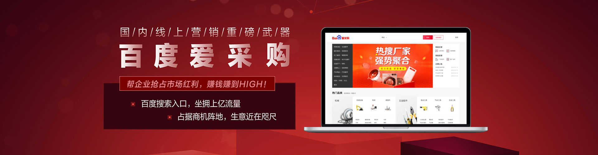 根河百度运营推广